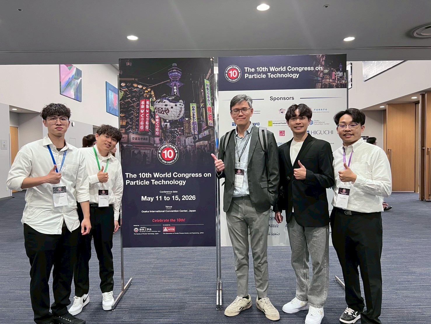 第10屆世界微粒科技大會 WCPT10